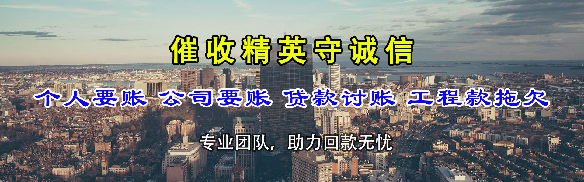 淮阴收债公司