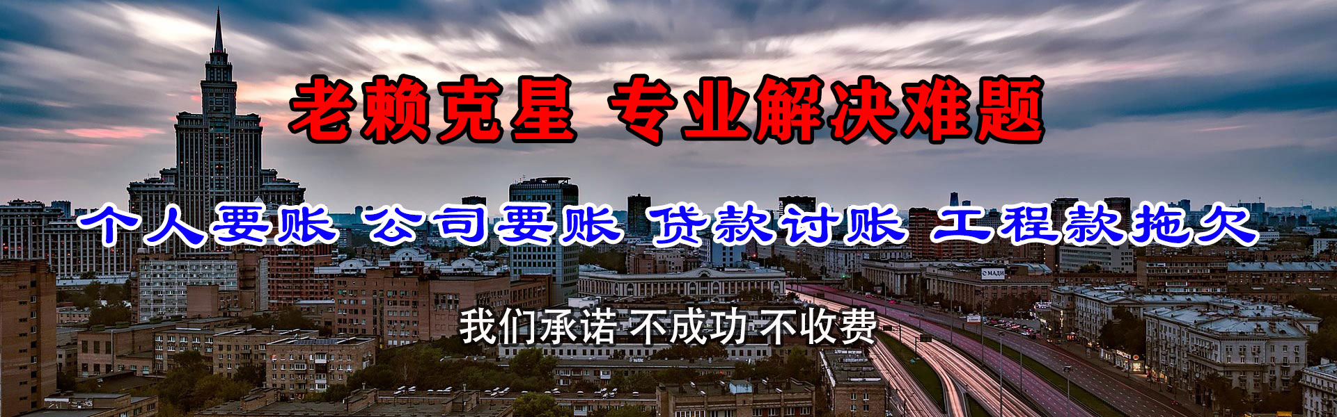 淮阴讨债公司